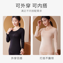 秋冬莫代爾女士保暖秋衣無痕舒適修身大碼保暖上衣打底長袖打底衫