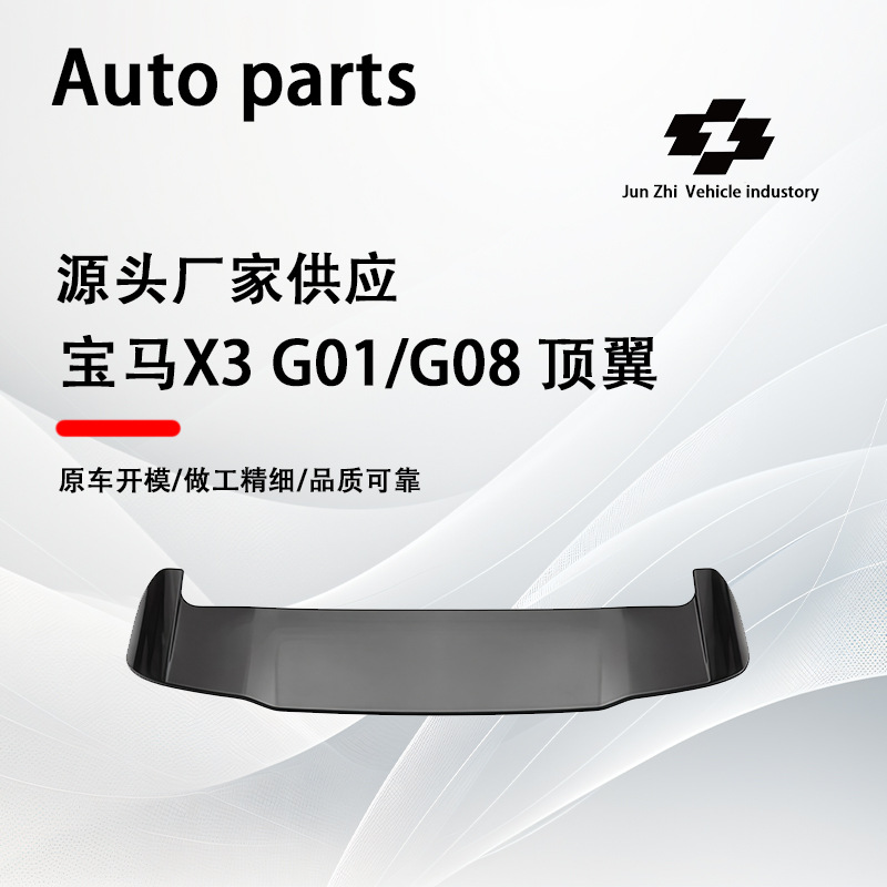 Suitable for 18-24 BMW X3ix3 G01G08 Tail Top Wing Fixed Wing X3M Style Sticking Bright Black Carbon Pattern