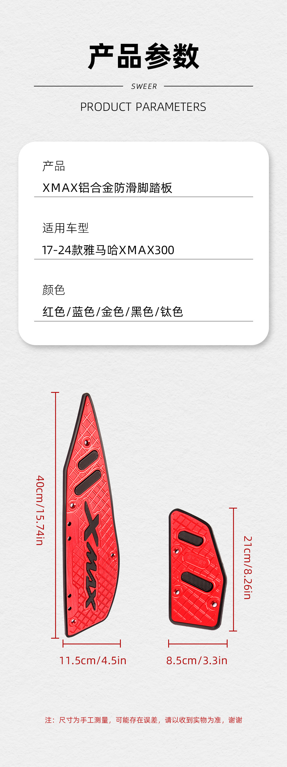 Suitable for Yamaha Yamaha Xmax300 Modified 17-25 Models Aluminum Alloy Anti-Slip Foot Pedals Anti-Fall Rubber