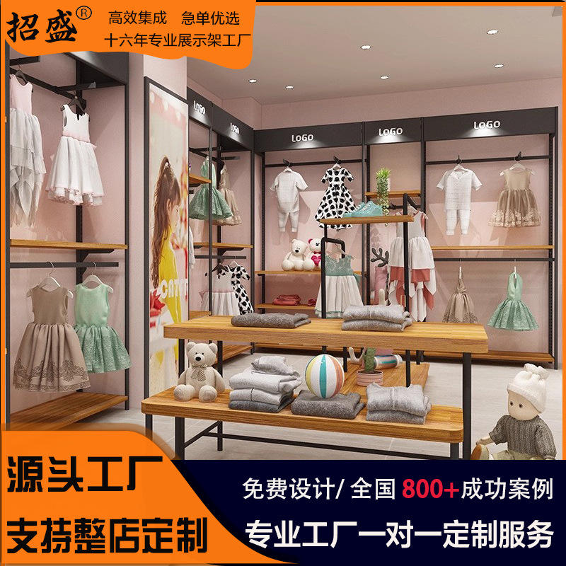 Tienda de ropa estante de exhibición tipo piso estante de ropa infantil creativo para madres y bebés juguetes estante de exhibición de leche en polvo