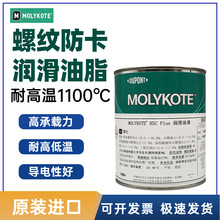 ĦMOLYKOTE HSC Plus Paste ͸ߜ؝֬ݼy늸