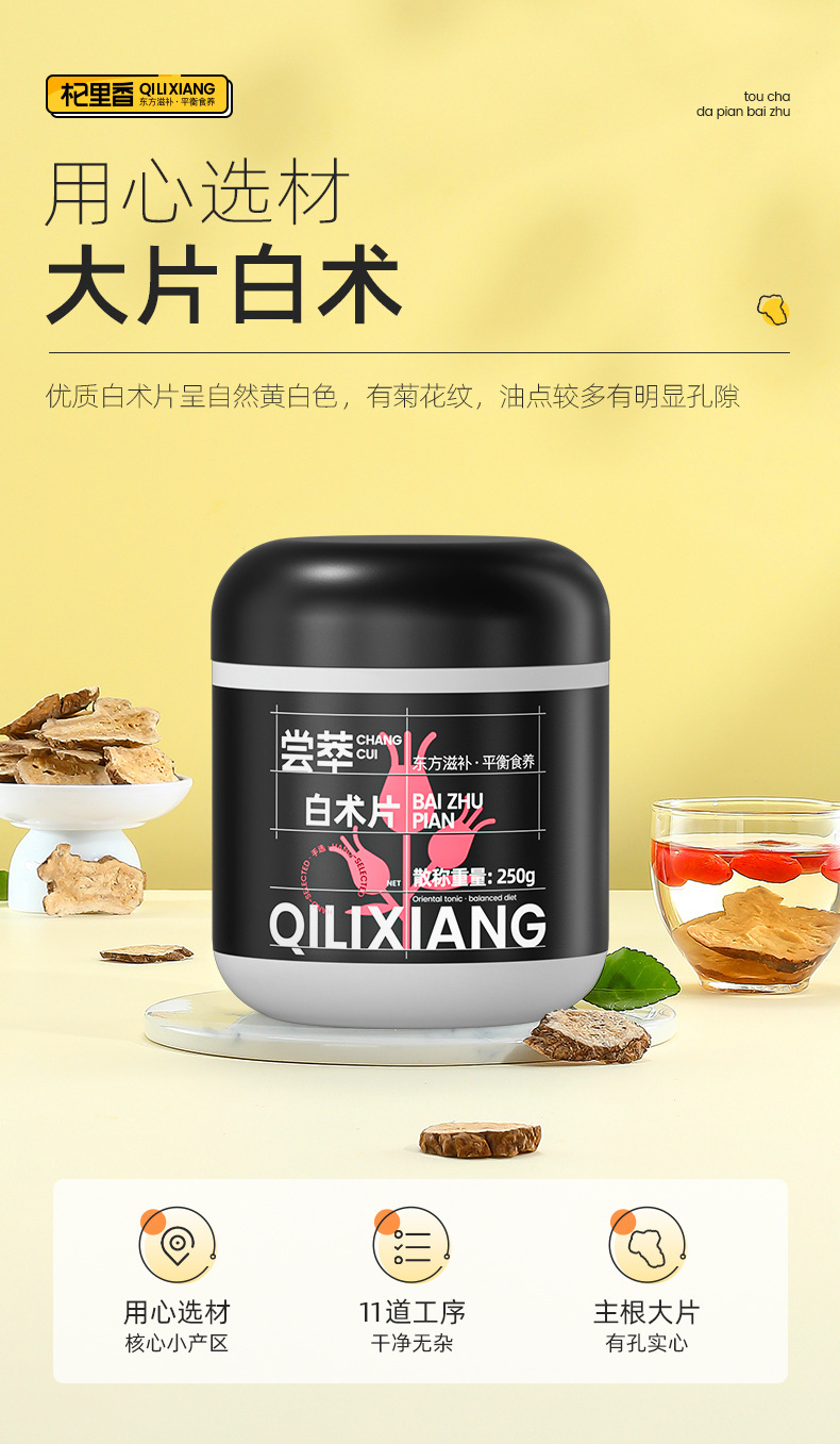 Dried Atractylodes Macrocephala Root Slices Bai Zhu 250g Bottle for Traditional Herbal Decoction overview