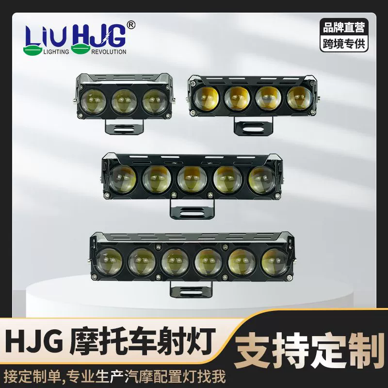 Мотоциклетные прожекторы для оптовой продажи, фары для электромобилей, линзы для фар, двухцветные (белый и желтый), сверхъяркие, модифицированные внешние фары-прожекторы