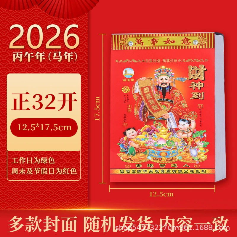 Настенная календарь, год 2026