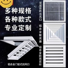 铝合金中央空调出风口家用排风检修口防雨百叶窗散流器门铰式