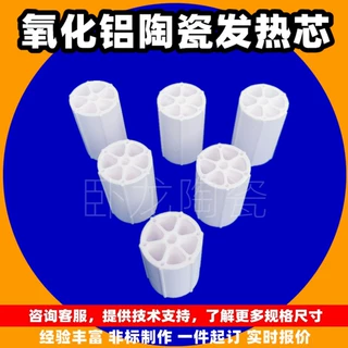 风筒36孔吹风筒小型圆形直插加热高温加热芯外热式调温陶瓷芯宜兴