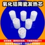 宜兴调温加热圆形加热芯