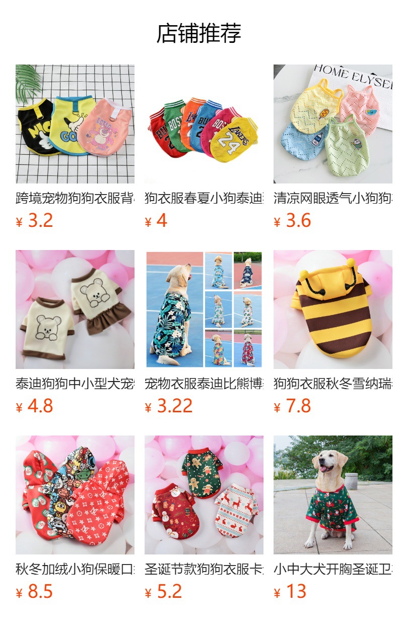 预览状态下无法点击,发布后,可点击跳转到对应的商品页面