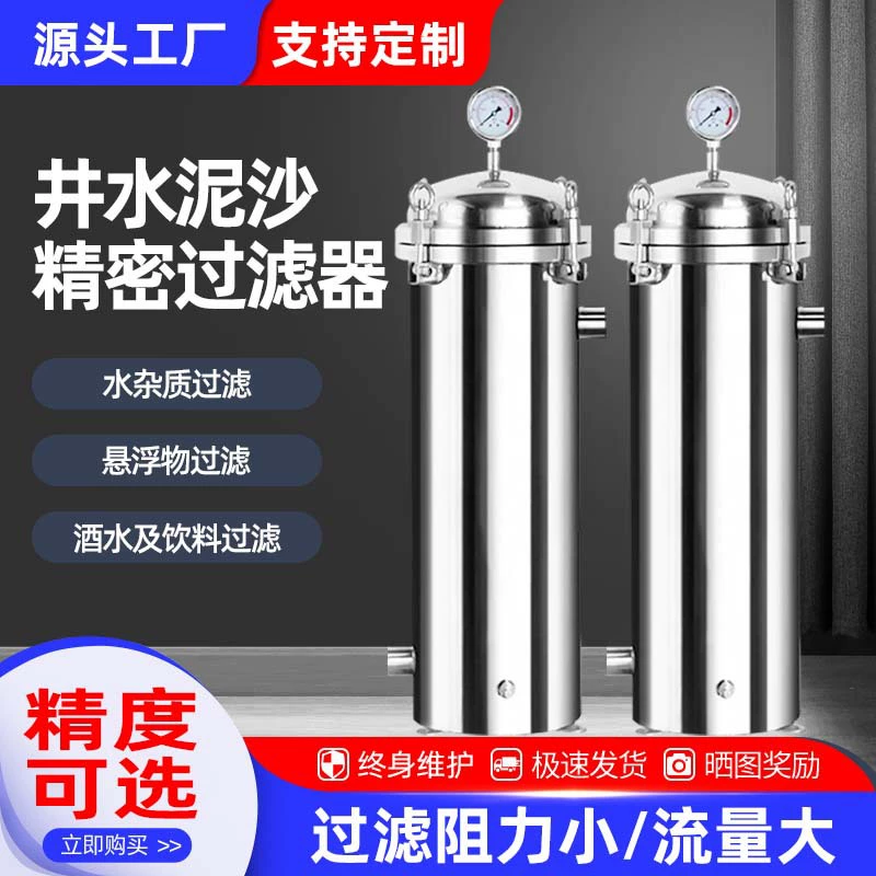 Кросс-граничная прецизионная фильтрующая элементная втулка с фланцем и зажимным креплением из нержавеющей стали 304 для предварительной фильтрации в быту и промышленности.