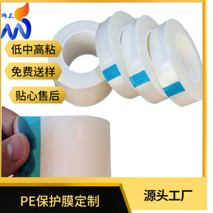 Glass doors and windows blue transparent PE glue-free transparent protective film free sample