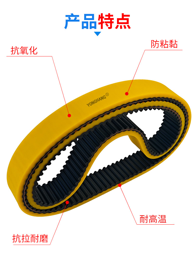 Yonghang Food-Grade Yellow Silicone Belt, Anti-Corrosion, Anti-Adhesion, High-Temperature Resistant Silicone Timing Belt, Temperature Resistant up to 200 Degrees ℃