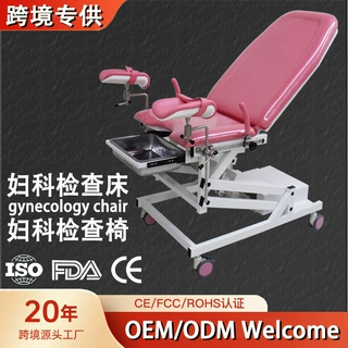 妇科检查床Gynecological Examination Table跨境出口妇科检查椅