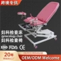 跨境gynecologicalexamination椅
