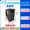 ∮5-inch square 12V (no Bluetooth version)---Highly recommended by the shop owner