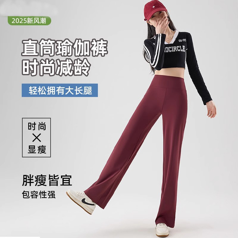 Thin Sharkskin Straight Sunscreen Pants for Women 2025 Spring and Summer New Style Casual Wide-Leg Pants Fitness Running Pants