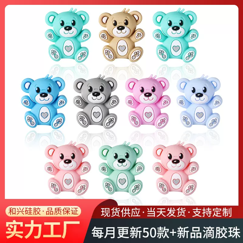 新款3D抱抱熊硅胶珠子配件儿童卡通饰品小熊串珠手机链硅胶珠批发