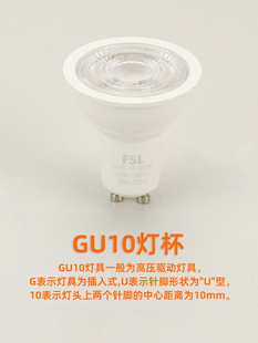 FSL ��ɽ����GU10���LED�������ݸ������ܹ�Դ����ʽ220V���_