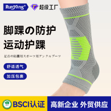 运动护护踝稳固支撑舒适透气运动针织护脚踝保护套尼龙护脚踝护套