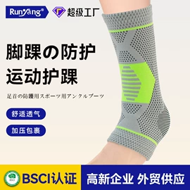 运动护膝;护踝;护腕