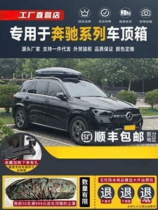 Mercedes-Benz GLC, Vito, GLA, GLB, GLK, GLE, V260 üçün Peihui dam baqajı