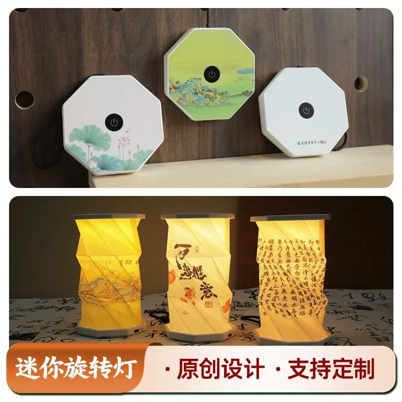 迷你旋转灯笼智能触摸手提小夜灯便携文创折叠高级感新年创意礼品