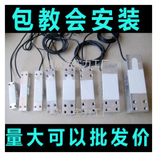 电子秤配件小地磅计重计价人体秤工业称重传感器家用感应器