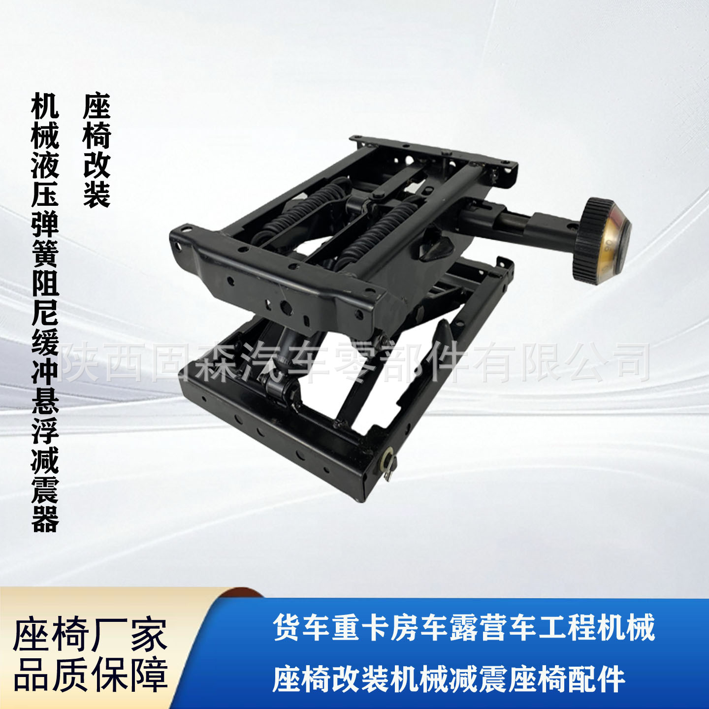 右置液压阻尼减震器