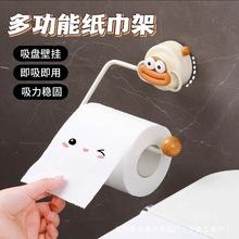 卫生间吸盘纸巾架浴室壁挂式免打孔卷纸架创意高颜值多巴胺厕纸盒