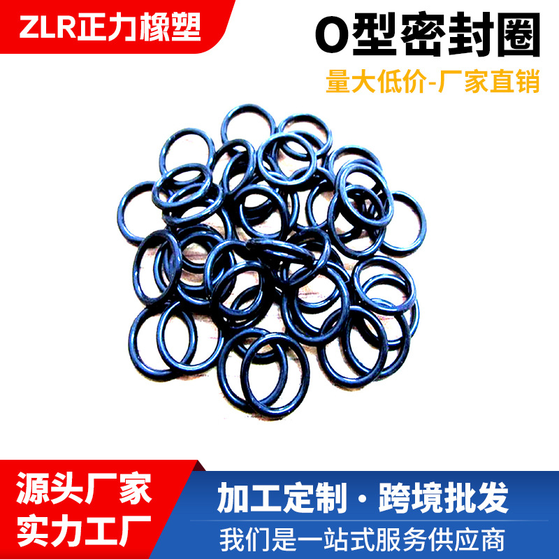 【现货】各类O型圈 O型密封圈 异形密封圈 O型圈 橡胶圈