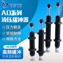 AD系列油压缓冲器减震器可调稳速阻尼器AD1612/1616/1620/1625