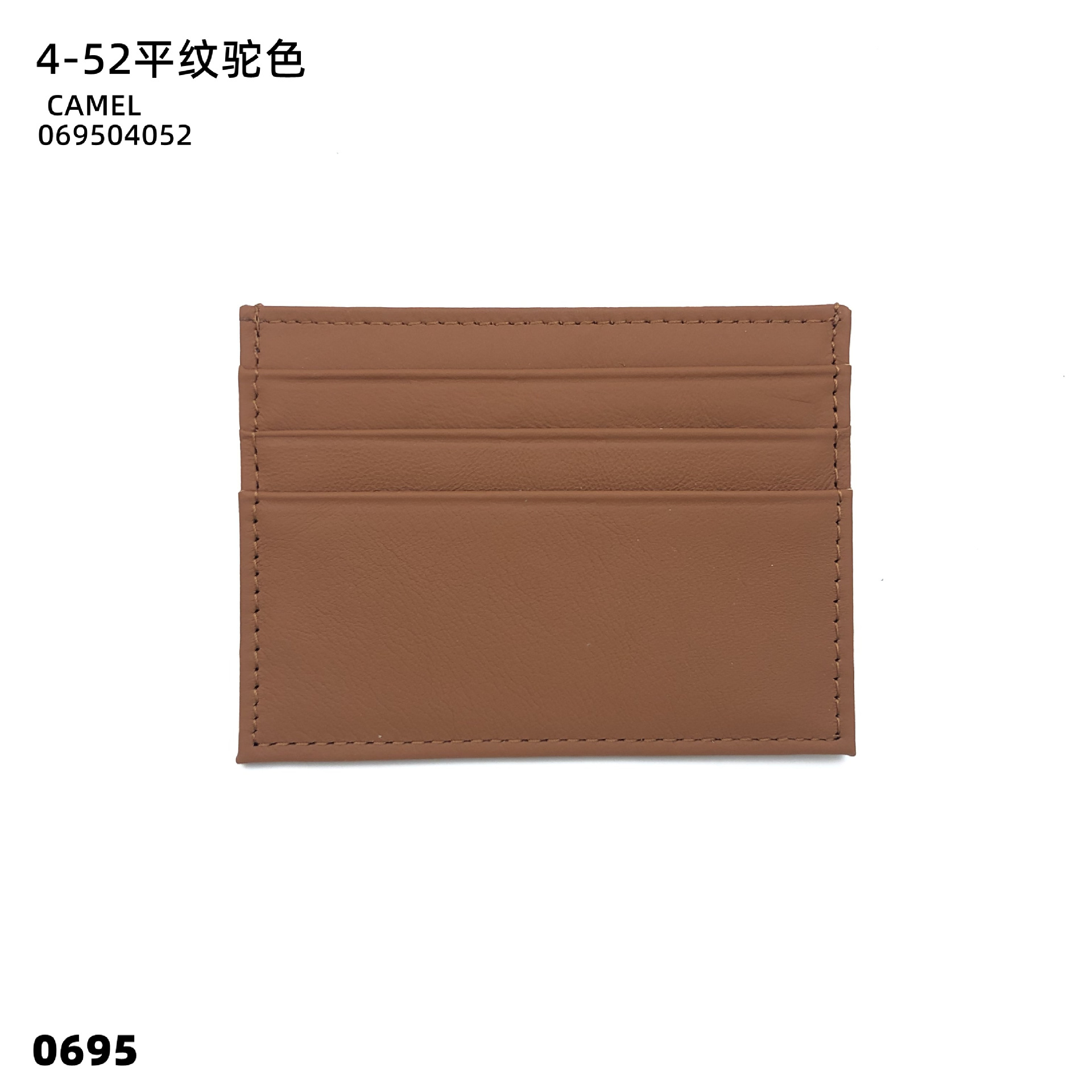 4-52 일반 낙타