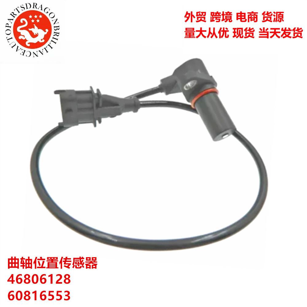 Comercio exterior piezas de automóviles sensor de posición del cigüeñal 46806128 60816553 0000046481639