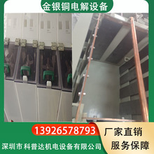 不锈钢铬锌铜镍金银铝锡铟电解回收提炼设备电镀电泳电铸清洗槽