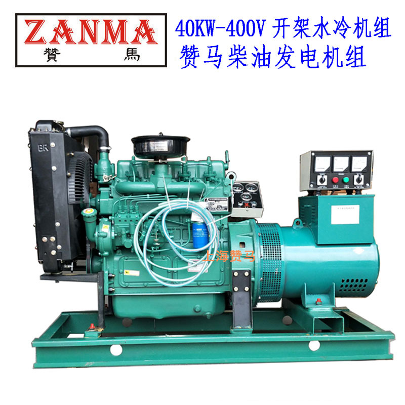 赞马40kW水冷柴油发电机组三相400V潍柴防汛救灾应急电信工程工地