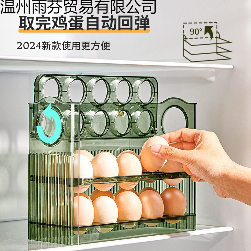 鸡蛋收纳盒冰箱用侧门收纳架子装存放蛋托整理可翻转内云