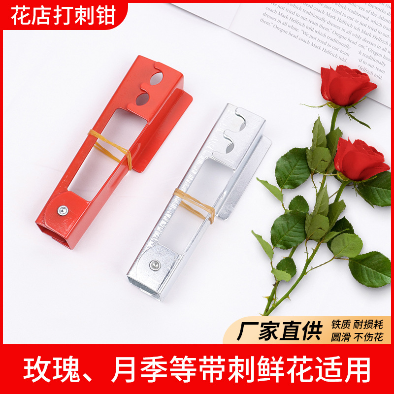 Las pinzas de la flor, las pinzas de la rosa, las pinzas de la flor.