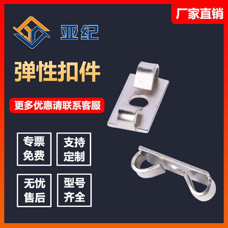 工业铝型材30/40系列弹性扣件 内置防旋转弹片隐藏式端面链接配件