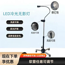 医疗灯具;落地灯;保健器具配件