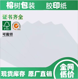 复印纸;卡纸;板纸