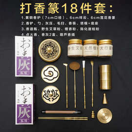 香篆套装全套工具香道入门用具香炉香粉檀香崖柏香灰香印古法熏香