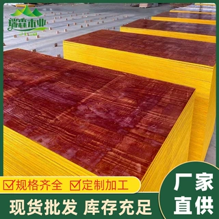 工地工程建房用多层胶合板大小红板建筑模板高光装饰原厂家批发