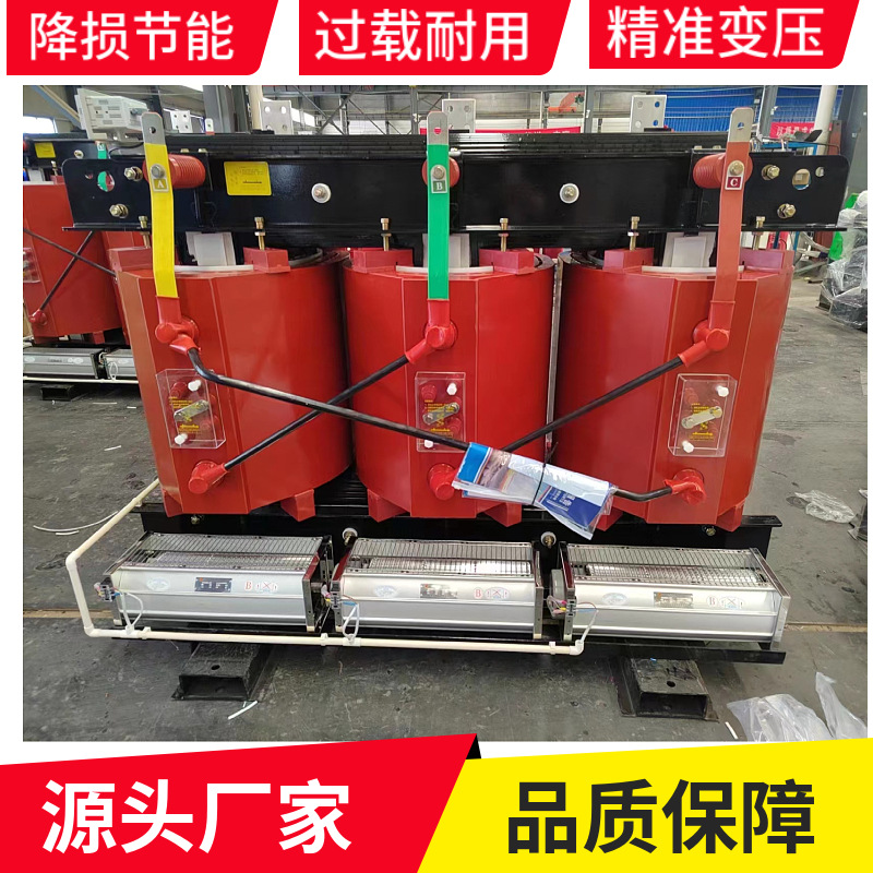 SCB11-400/10/0.4KV全铜干式变压器 室内变压器 充电桩变压器