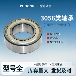 角接触球轴承 双列角接触球轴承 单列角接触球 3056类 定制轴承