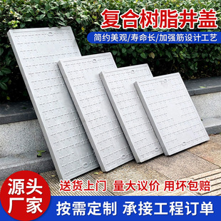 Resin Manhole Cover Round Square Rainwater Sewage Weak Power Sewer Plastic Manhole Cover Composite Sand Well Cover