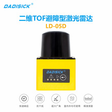 tof传感器DADISICK TOF激光雷达扫描避障机器人小吊AGV车护4