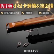 数控车床小内孔机加小径切槽刀杆SIGER2020D/SIGER2525D-EH抗震