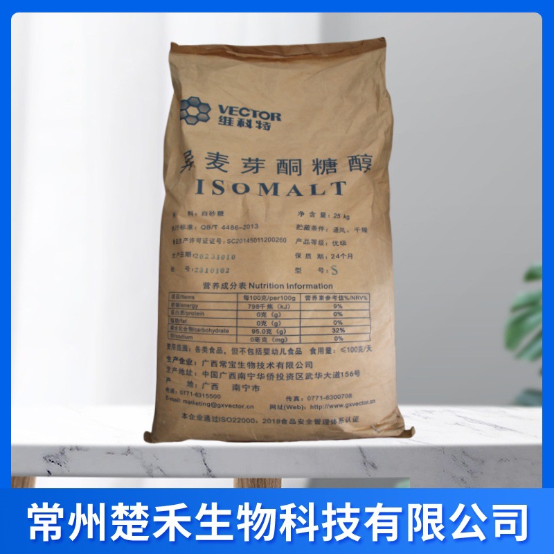 维科特异麦芽酮糖醇帕拉金糖醇食品级甜味剂 异麦芽酮糖醇