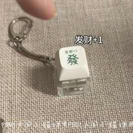 发财按键积攒电子木鱼钥匙扣发光键盘按钮青轴挂件玩具led灯