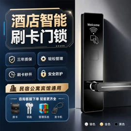 IC卡锁;密码锁;磁卡锁