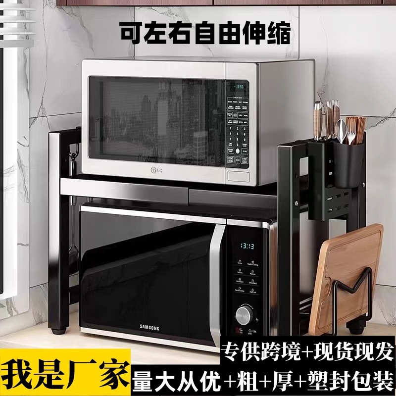 Microwave Oven Storage Rack Kitchen Storage Rack Retractable Table Top Oven Bracket Household Electric Rice Cooker Storage Rack Manufacturers
